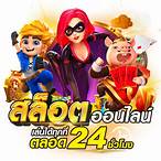 เกมสล็อตเครดิตฟรี